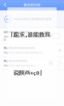 跪求,谁能教我说陕西话?